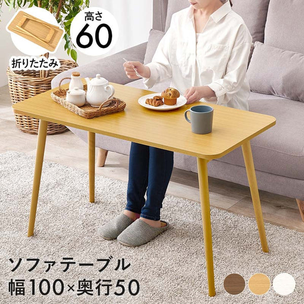 折れ脚テーブル MT-6486