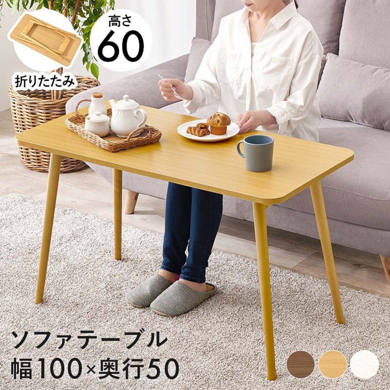 折れ脚テーブル MT-6486