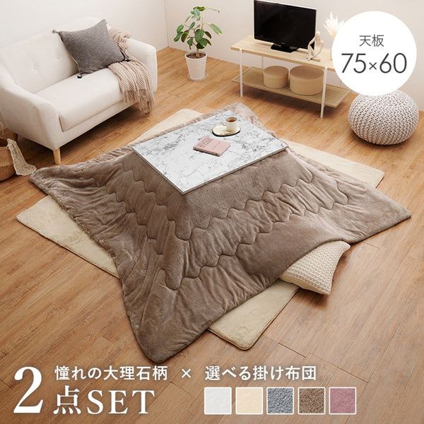 【お客様組立品】 こたつ＋うす掛け布団 ２点セット アルラMメレンゲ