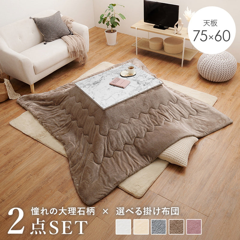 【お客様組立品】 こたつ＋うす掛け布団 ２点セット アルラMメレンゲ
