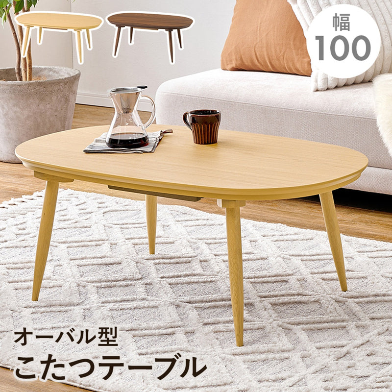 【お客様組立品】 カジュアルコタツ アウロラ100