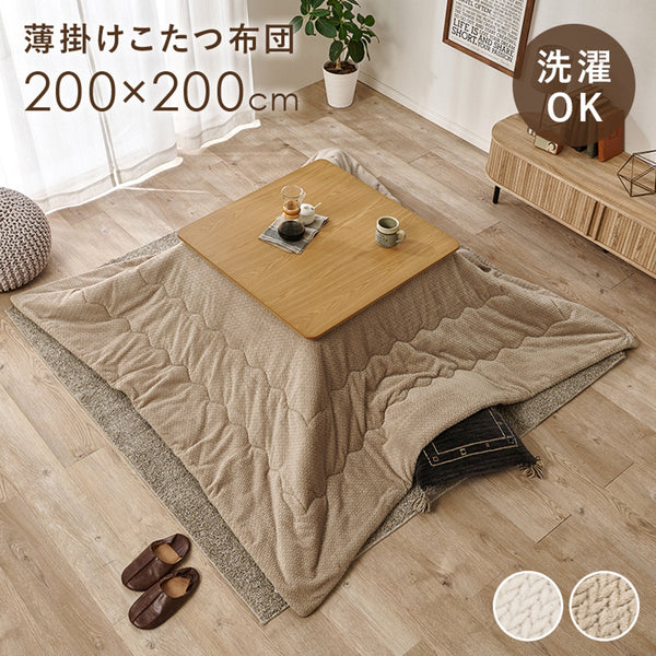 薄掛けコタツ布団 ポカUF80