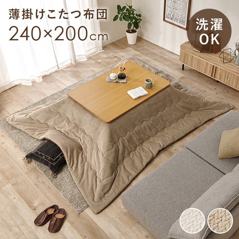 薄掛けコタツ布団 ポカUF120