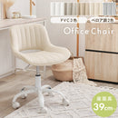 【お客様組立品】 オフィスチェア LHC-4469