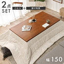 【お客様組立品】　こたつ＋うす掛け布団　２点セット　タリスK150ポカ