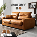 【お客様組立品】　ソファ　リオル3P