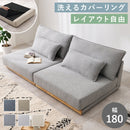 【お客様組立品】　ローソファ　LSF-4442