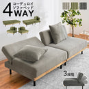 【お客様組立品】　４WAY　ソファベッド　LSF-4441