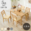 【お客様組立品】　ダイニング５点セット　SH-8618-8521-5S