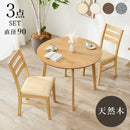 【お客様組立品】　ダイニング３点セット　SH-8640-8521-3S