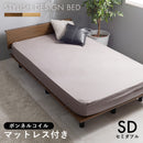 【お客様組立品】　マットレス付セミダブルベッド　KB-3064SD-3301