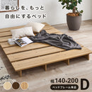 【お客様組立品】　ダブル　ステージベッド　KB-3066-D