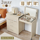 【お客様組立品】　3WAY 収納できるドレッサー　RD-1414