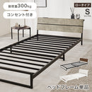 【お客様組立品】　シングルベッド　KH-3073S