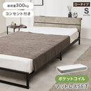 【お客様組立品】　マットレス付シングルベッド　KH-3073S3302