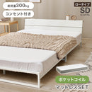 【お客様組立品】　マットレス付セミダブルベッド　KH-3073SD3302