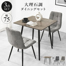【お客様組立品】　ダイニング３点セット　BT-8540-8543-3S