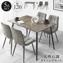 【お客様組立品】　ダイニング５点セット　BT-8541-8543-5S