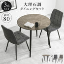 【お客様組立品】　ダイニング３点セット　BT-8542-8543-3S