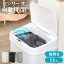 センサー付きゴミ箱　MG-5330
