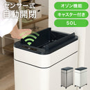 【お客様組立品】　センサー付きゴミ箱　MG-5332