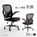 【お客様組立品】　オフィスチェア　LHC-4411