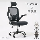 【お客様組立品】　オフィスチェア　LHC-4411H