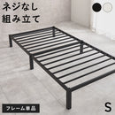 【お客様組立品】　シングルベッド　MB-5224S
