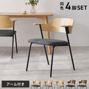 【お客様組立品】　ダイニングチェア　４脚組　LC-4835-4S