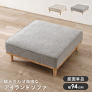【お客様組立品】　ソファ（１人掛け用座面のみ）　ユニオン-1PBS