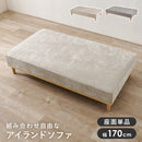 【お客様組立品】　ソファ（２人掛け用座面のみ）　ユニオン-2PBS