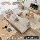 【お客様組立品】　アイランドソファ　ユニオンS-22-4S
