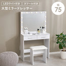 【お客様組立品】　ドレッサー　MD-5846