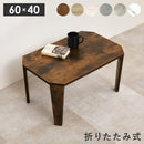 折れ脚テーブル　MT-6849