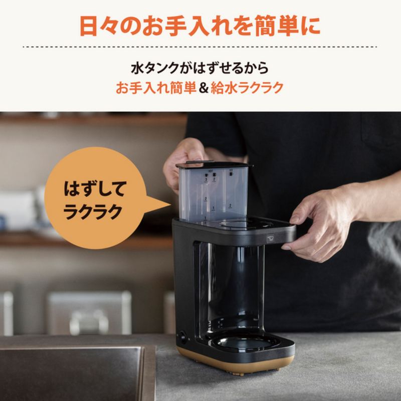 【象印】STAN.　コーヒーメーカー EC-XA30-BA（ブラック）