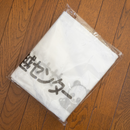 【資材】布団袋