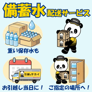 【備蓄水配送サービス】15年保存水「カムイワッカ麗水」