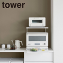 【tower】スライドテーブル付きキッチン家電下ラック タワー ２段 山崎実業 10652/10653