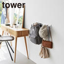 【tower】壁付けリュックハンガー タワー 横型 山崎実業 10577/10578