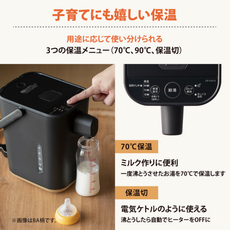 象印電動ポット STAN. CP-CA12-BA ブラック 象印】STAN. 電動ポット(1.2L)CP-CA12 ブラック(BA)・ホワイト(WA)