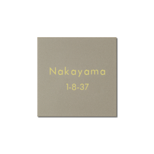 表札　NMNM-2 - 25　モノト