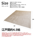 防ダニ＋４大消臭カーペット　モカ　江戸間３帖～８帖