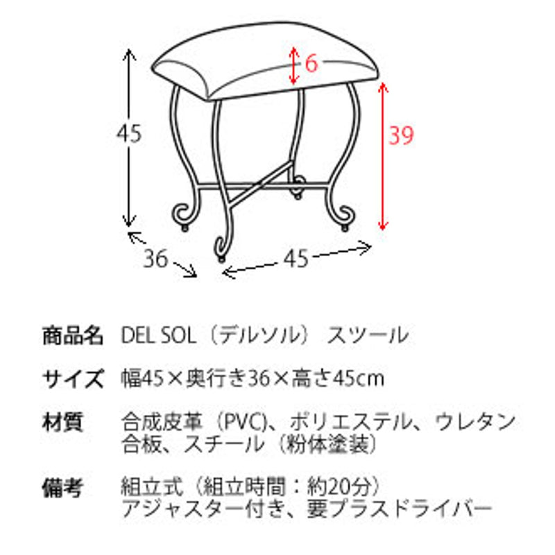 【お客様組立品】<br>スツール<br>DELSOL（デルソル）DS-H3271S