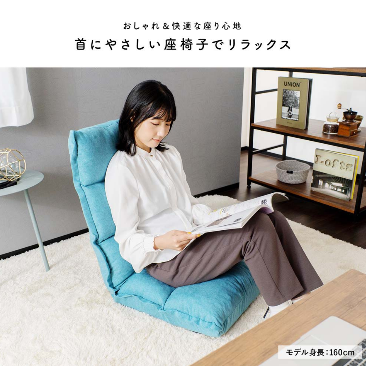 首にやさしい座椅子 ブルー