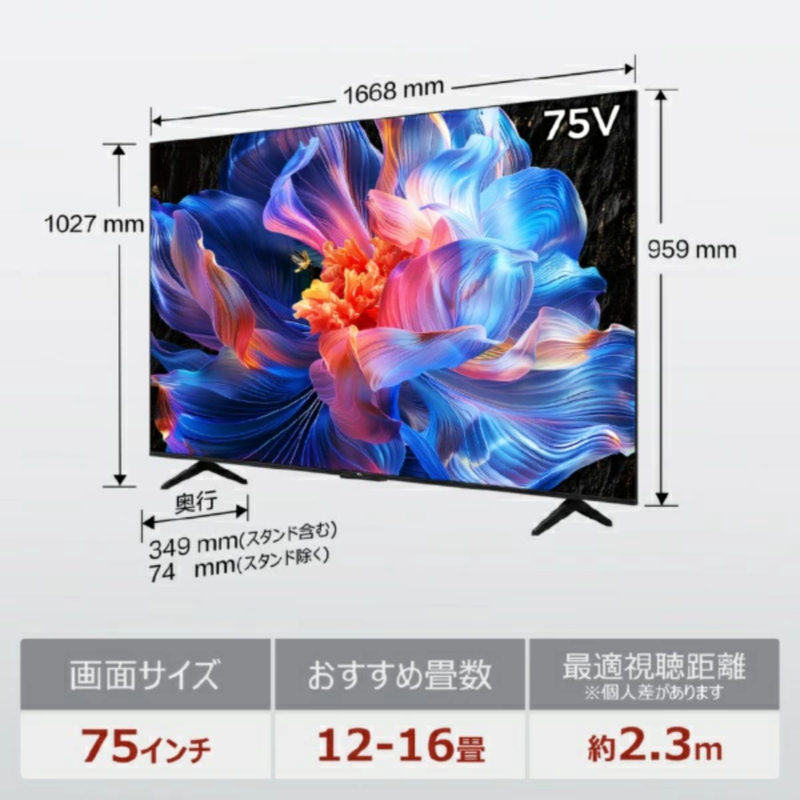 TCL】 P6K 4K液晶テレビ(75インチ)「75P6K」 TCL】 P6K 4K液晶テレビ(75インチ)「75P6K」
