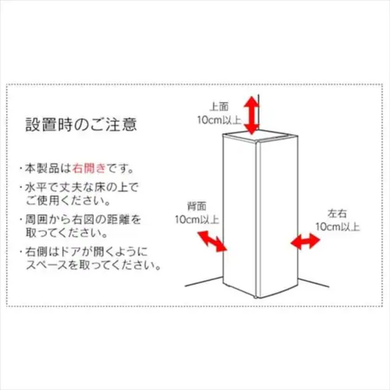 【アイリスオーヤマ】<br>冷凍庫195L<br>IUSN-20A-W