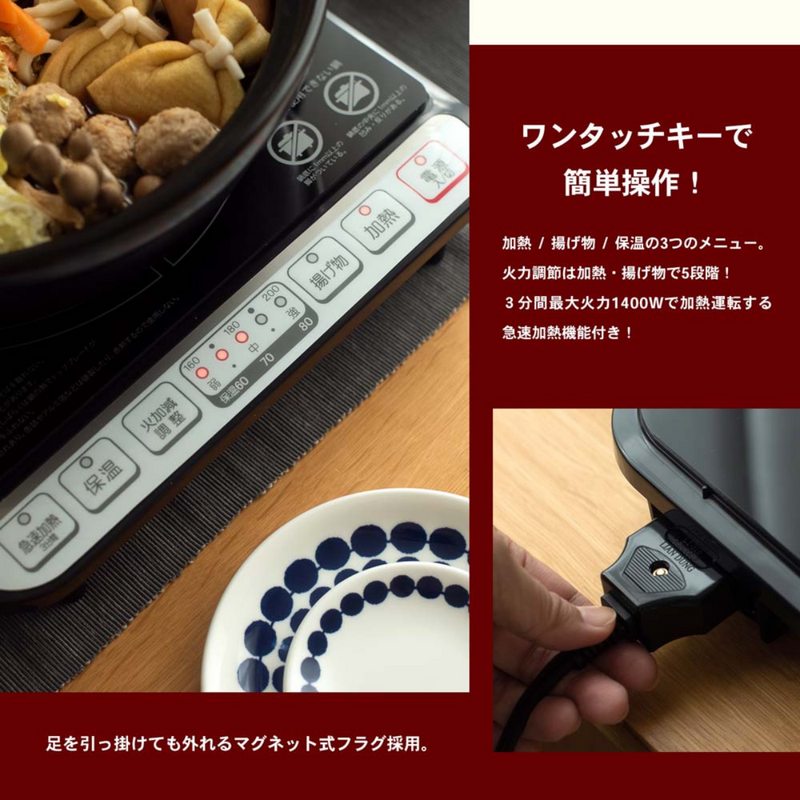 IH調理器 OIH-140(B) IH調理器 OIH-140(B)