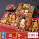 【締切：12月13日・数量限定】「ぎをん や満文」迎春おせち「R41-6B」(75503)