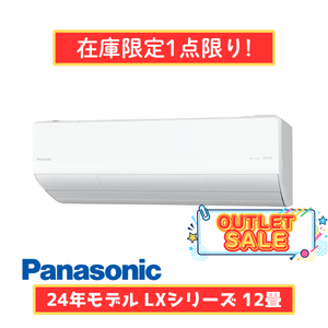【在庫限定1点限り！】エオリア LXシリーズ 12畳 CS-364DLX