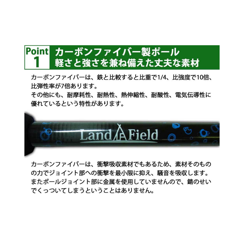 【 Land Field 】<br>トレッキングポール 2本セット  | LF-TP010<br>ブルー(BL)／グリーン(GR)